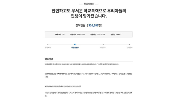 '스파링'으로 동급생 의식 잃게 한 고교생 2명 '퇴학'