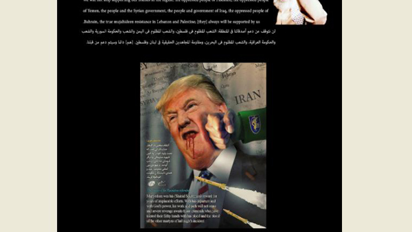 이란, 美에 '사이버 보복'…연방기관 웹 해킹돼