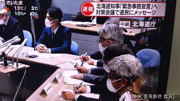 일본 홋카이도, 코로나19 긴급사태 선포…주말 외출 자제 요청