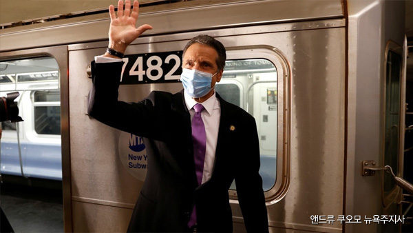 쿠오모 뉴욕주지사 "트럼프가 바이러스 확산 도와"