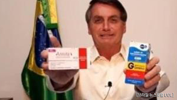 코로나19 걸린 브라질 대통령, 이번엔 '구충제 복용하라'