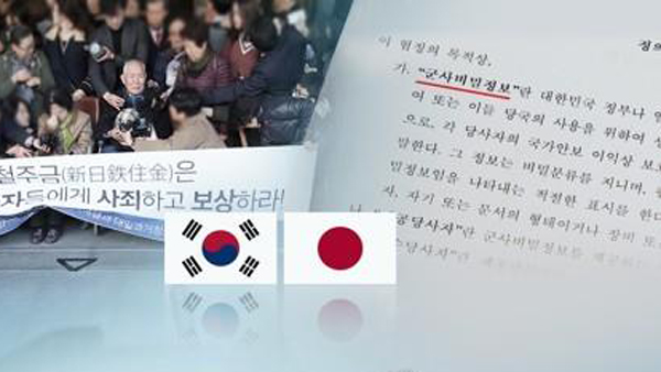 '아베 후임' 유력 스가 "한일관계 기본은 '1965년 청구권 협정'"