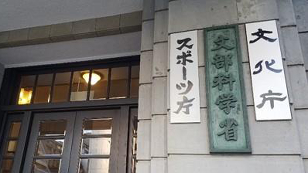 일본 문부성, 대학 입시 한국인 차별 논란에 '없었다' 결론