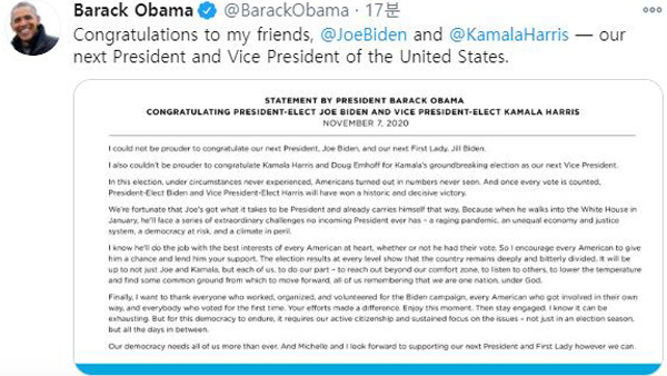 일등공신 오바마 "바이든 자랑스럽다…역사적 승리"