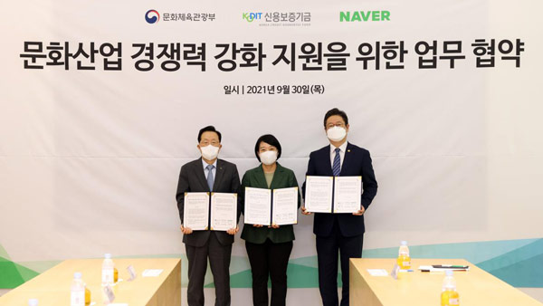 문화산업 맞춤형 정책보증 신설‥3년간 1조원 지원