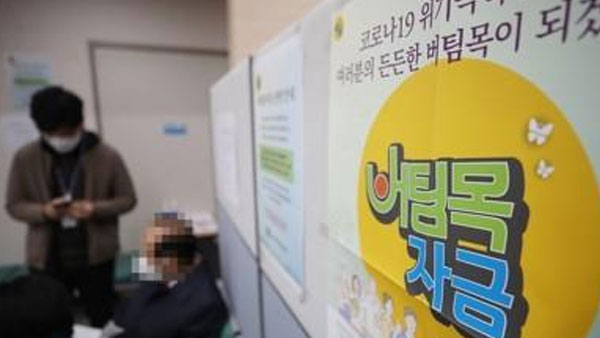 소상공인 버팀목자금 15만6천명에 추가 지급…내일부터 신청을