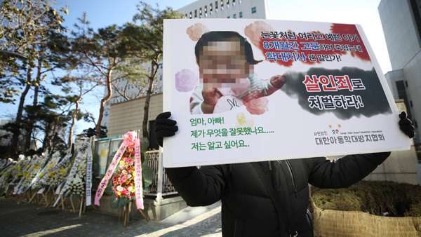 정치권 "정인아 미안해" 추모 동참…'아동학대 방지 시스템 개선' 한 목소리