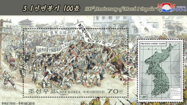 北, 3·1운동 102주년 맞아 "日, 정의로운 항쟁을 야수적 탄압"