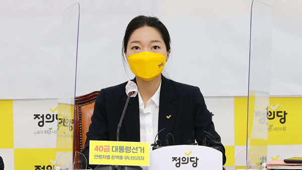 장혜영·류호정 "대통령 피선거권 40세 제한 시대착오적"