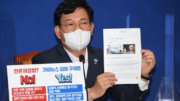 송영길 "野, 언론법 필리버스터하면 내가 참여…윤석열은 법 읽어봤나"