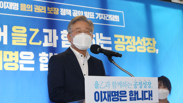 이재명 "소상공인에게 고정비도 지원‥플랫폼 가맹점에 단체협상권"