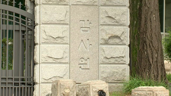 감사원 "여가부, '위안부 증언집' 번역하고도 해외 출판 못해"