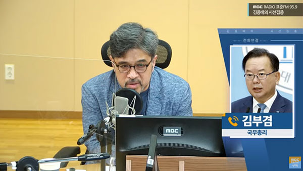 김 총리 "대장동 의혹, 검·경 수사 중‥조심스러운 상황"