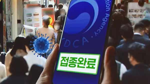 11월부터 일상회복 1단계‥다중이용시설 영업시간 제한 해제