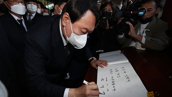 尹 "방명록에 '반듯이'는 '똑바로'의 의미‥호남 동료들이 많이 써"