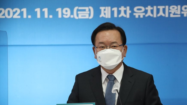 2030 부산엑스포 유치지원위 첫 회의‥"미래 자산 축적할 기회"