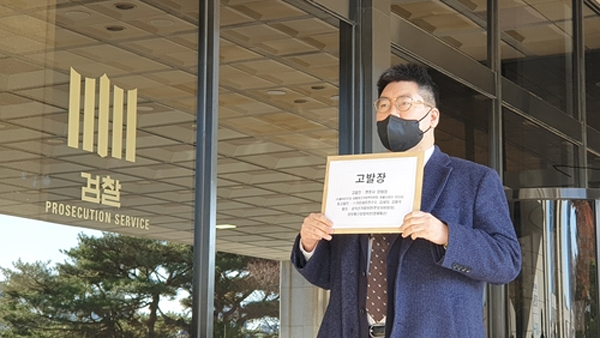 민주 조동연 관련 명예훼손 혐의로 유튜브 가세연 고발