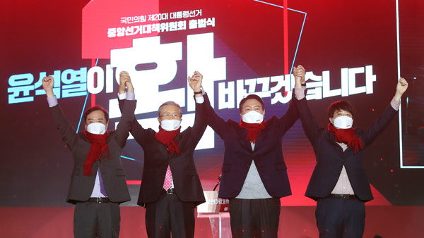 윤석열 "대한민국을 확 바꾸겠다위선 정권 반드시 교체해야"