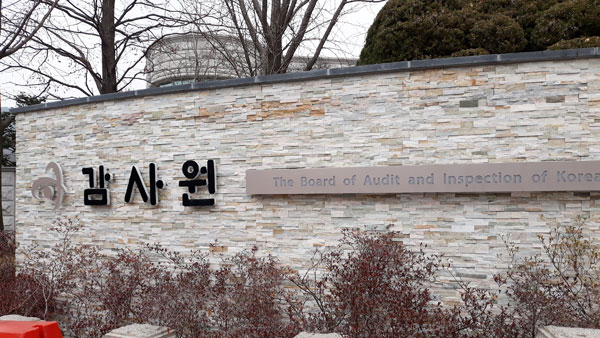 "공무원연금공단, 규정 어기고 개인 소득만으로 임대주택 입주자 선정‥부적절"