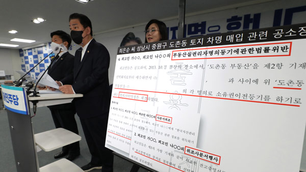 민주 "장모 185억 성남 땅 차명 소유" vs 측 "재판 중차명 아냐"