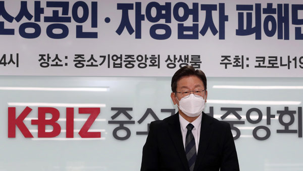 이재명 "소상공인 고정비 지원신용 대사면지역화폐 50조원"