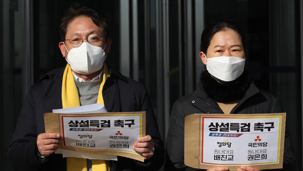 정의-국민의당 "대장동·고발사주 '쌍특검' 연내 실시"