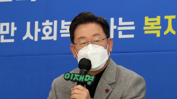 이재명 MB 사면론에 "좋은 게 좋은 것은 오히려 통합 저해"