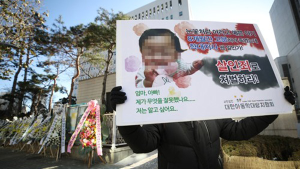 '정인이 사건' 부실 처리에 항의 폭주…양천경찰서·아동보호기관 홈페이지 마비