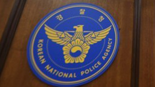 경찰, 지난해 거둬들인 범죄수익 800억 원 넘어서