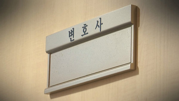 부장판사 출신 영구제명 변호사, 항소심서 징역 5년8개월→4년