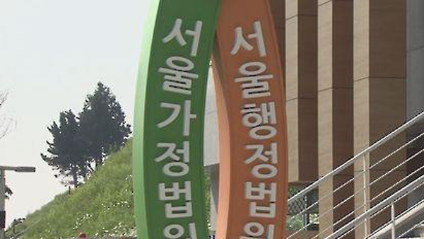 法 "비공식계좌로 받은 후원금, 용도 맞게 써도 위법"