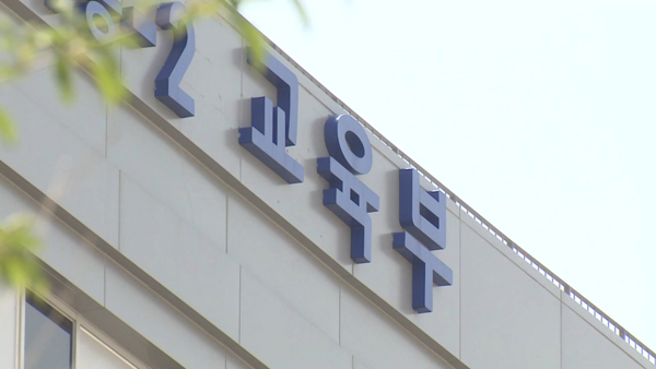 신학기부터 고교 전면 무상교육…초중고 무상교육 완성