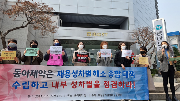 '성차별 면접 논란' 동아제약 사태 방지…정부 '성평등 채용 안내서' 배포