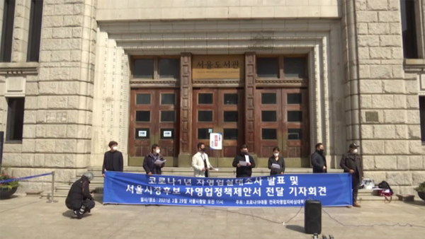 코로나로 자영업자 10명 중 9명 매출 줄어