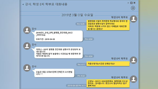 '대필보고서로 입상' 학생·학부모 41명 기소