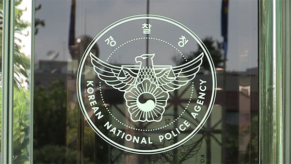 '부하 직원 성희롱 의혹' 경찰청 현직 총경 대기발령