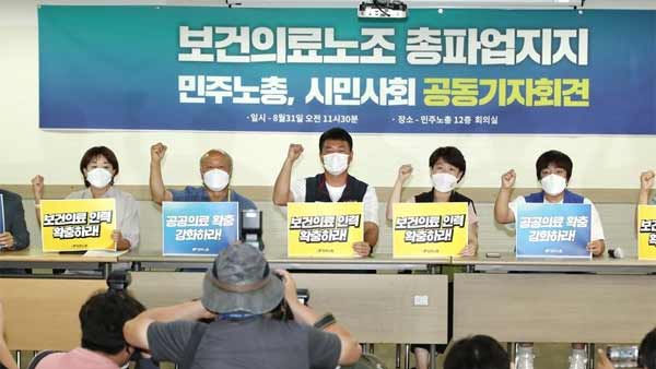 보건의료노조-정부 막판 협의…결렬시 내일 총파업