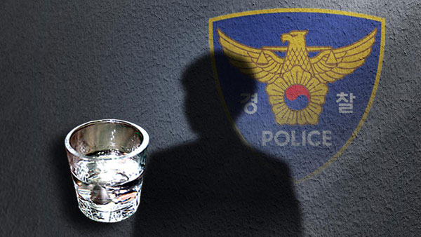 술 취해 여성 쫓아가고 경찰까지 폭행한 경찰 간부 송치