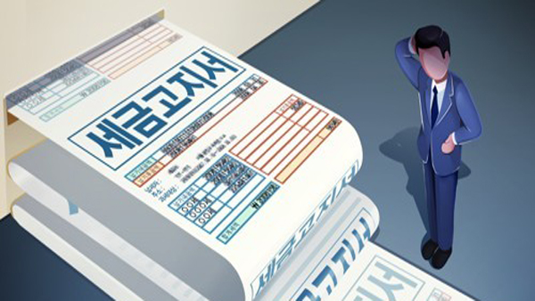 지방세 등 고액 체납 1만296명 명단 공개‥9억여원 밀린 전두환 포함