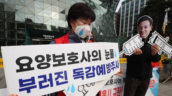 서울시 요양보호사 독감 접종 예산 삭감‥"원상 회복하라"