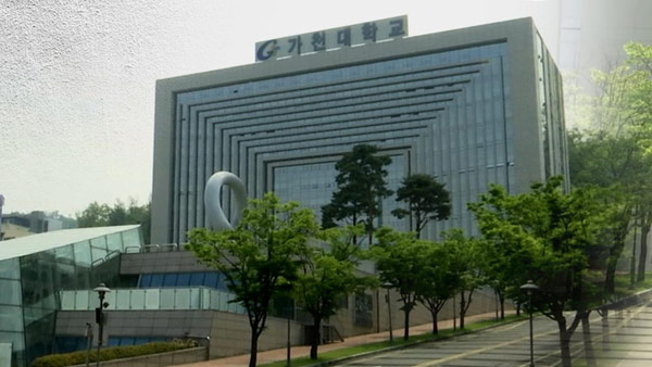 "가천대 이재명 석사학위 논문 검증"