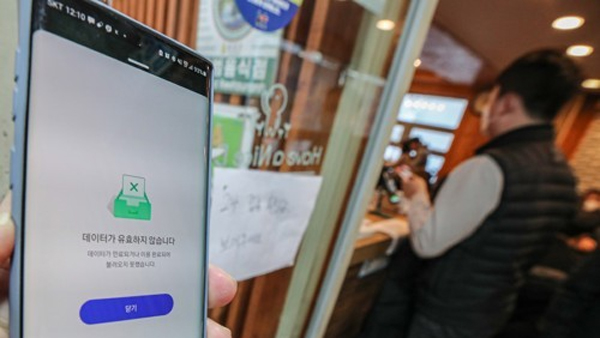 질병청 "방역패스 과부하로 쿠브앱 장애‥KT DS 클라우드 문제"
