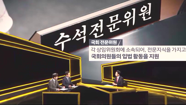 MBC 스트레이트, 법안과 예산 주무르는 국회의사당의 숨은 실세 파헤쳐
