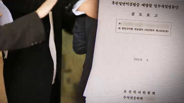 MBC 스트레이트, 법안과 예산 주무르는 국회의사당의 숨은 실세 파헤쳐