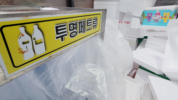 25일부터 단독주택도 투명페트병 분리배출