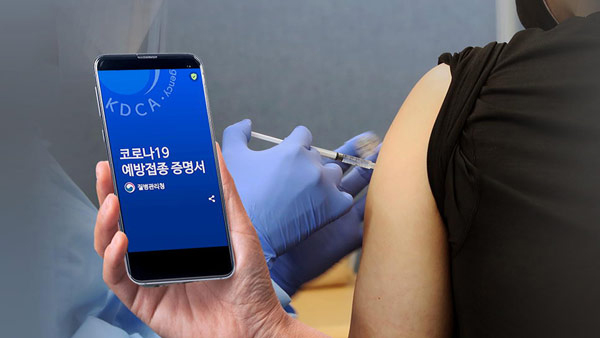 자가격리 중 코로나19 백신 맞으러 외출한 40대에 벌금형