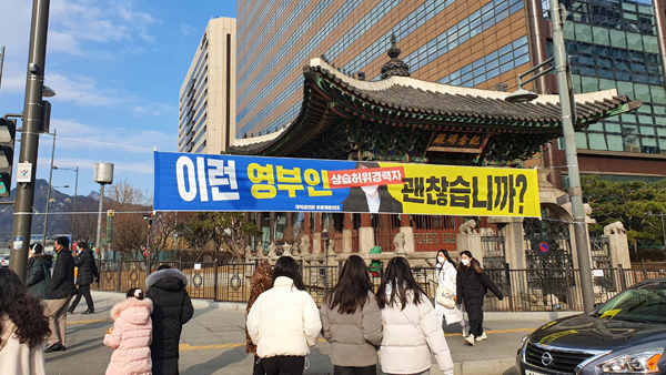 김건희 겨냥 현수막 서울 도심 곳곳 등장구청 수거 나서