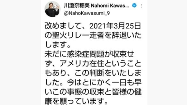 도쿄 올림픽 성화 봉송 열흘도 안남았는데…첫 주자도 못 정해