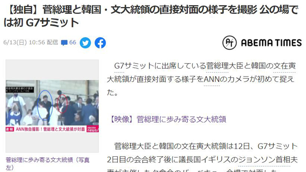 "문대통령-스가 총리 부부, G7 만찬장서 1분 대면"