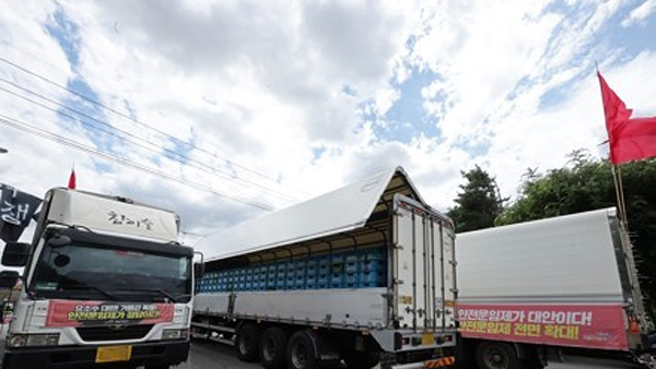 화물연대 총파업으로 소주에 이어 맥주도 출하 차질